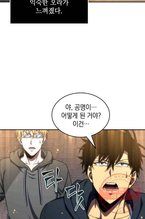 도굴왕 281화 37