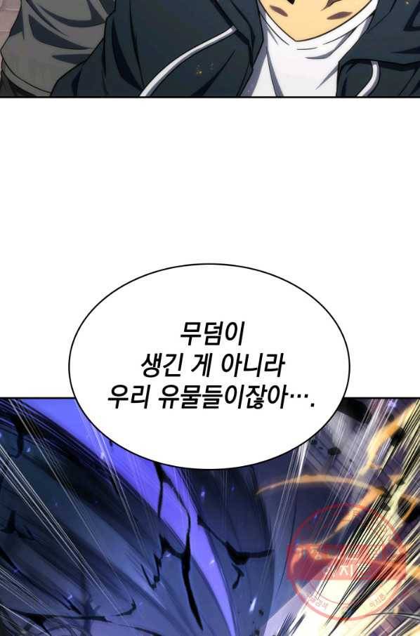 도굴왕 281화 38