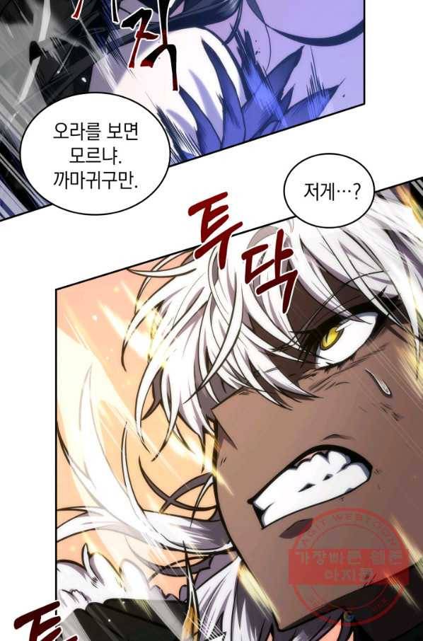 도굴왕 281화 41