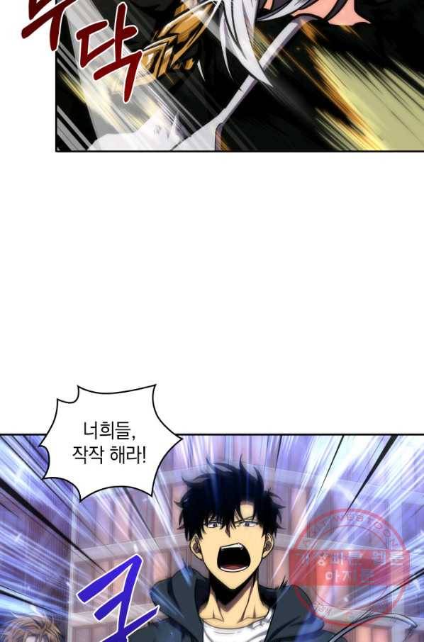 도굴왕 281화 42