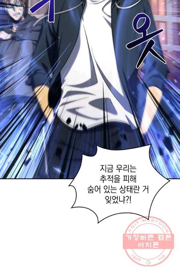 도굴왕 281화 43