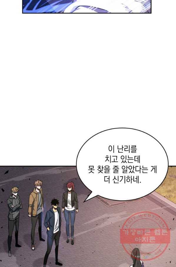 도굴왕 281화 45