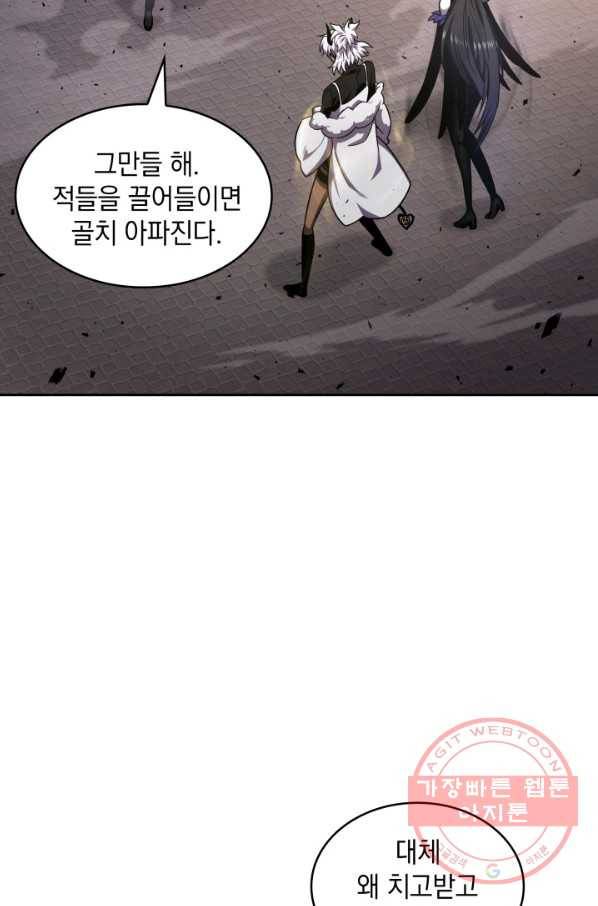 도굴왕 281화 46