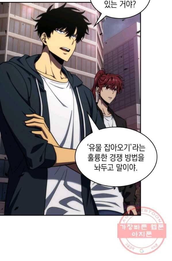 도굴왕 281화 47
