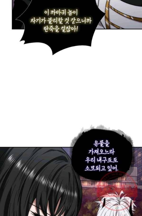 도굴왕 281화 49