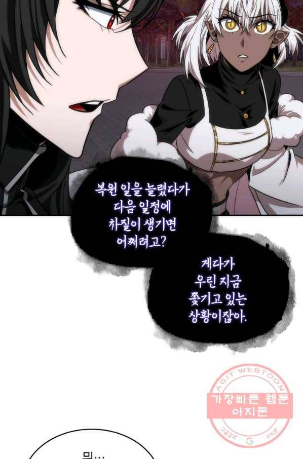 도굴왕 281화 50