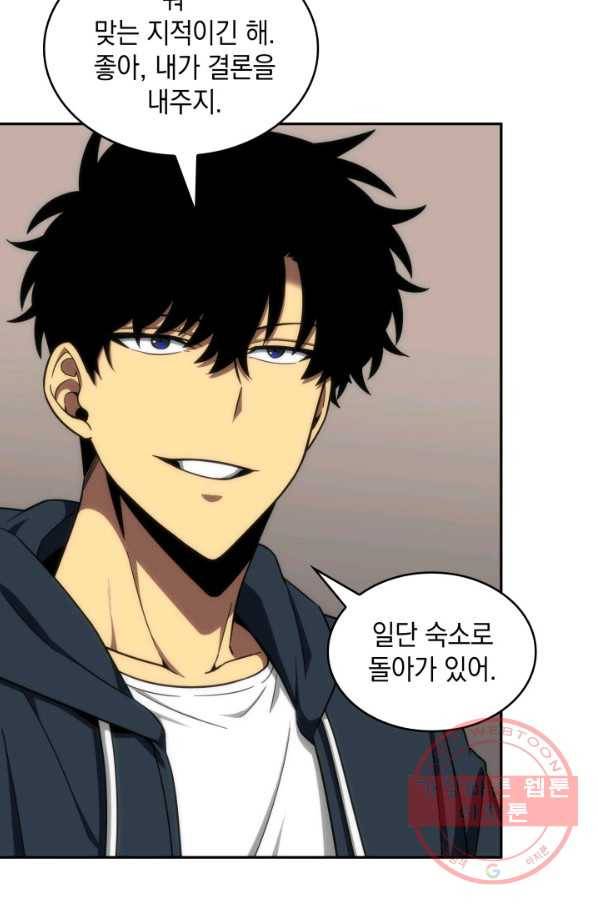 도굴왕 281화 51