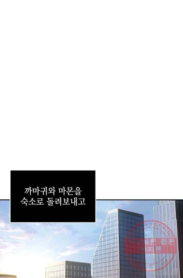 도굴왕 281화 52
