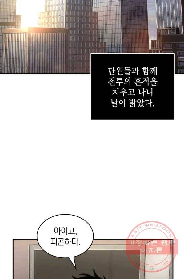 도굴왕 281화 53