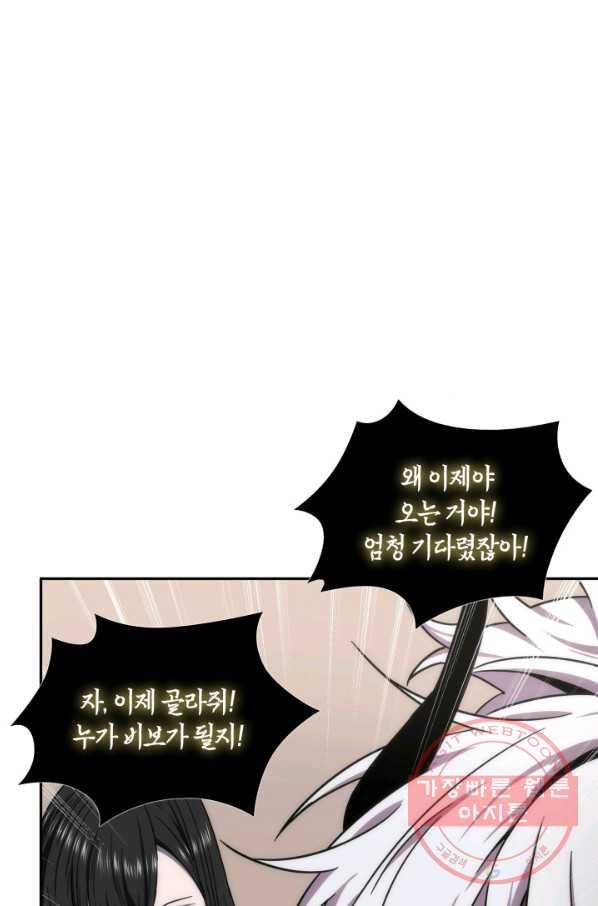 도굴왕 281화 56