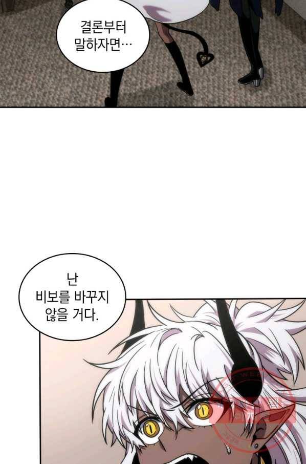 도굴왕 281화 58