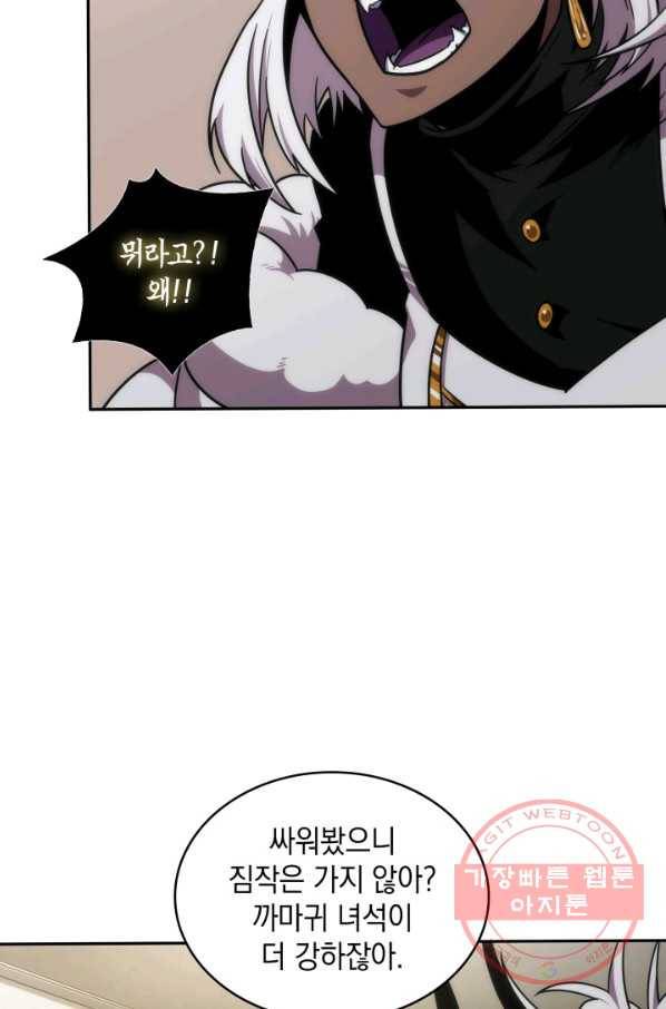 도굴왕 281화 59