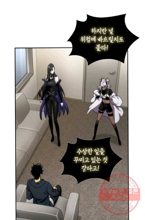 도굴왕 281화 61