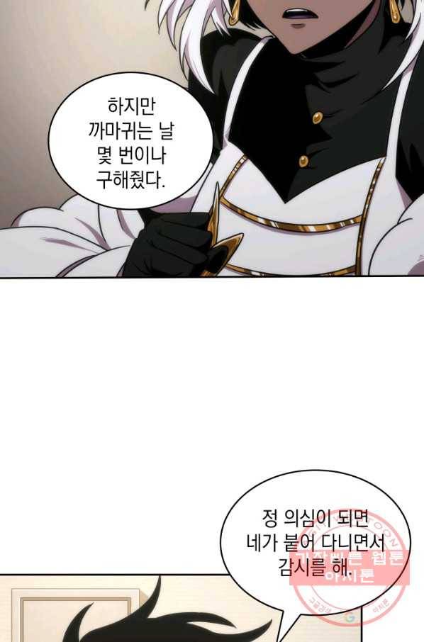 도굴왕 281화 63