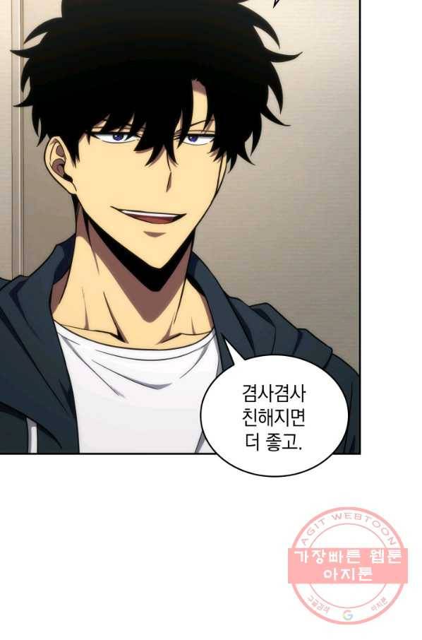 도굴왕 281화 64