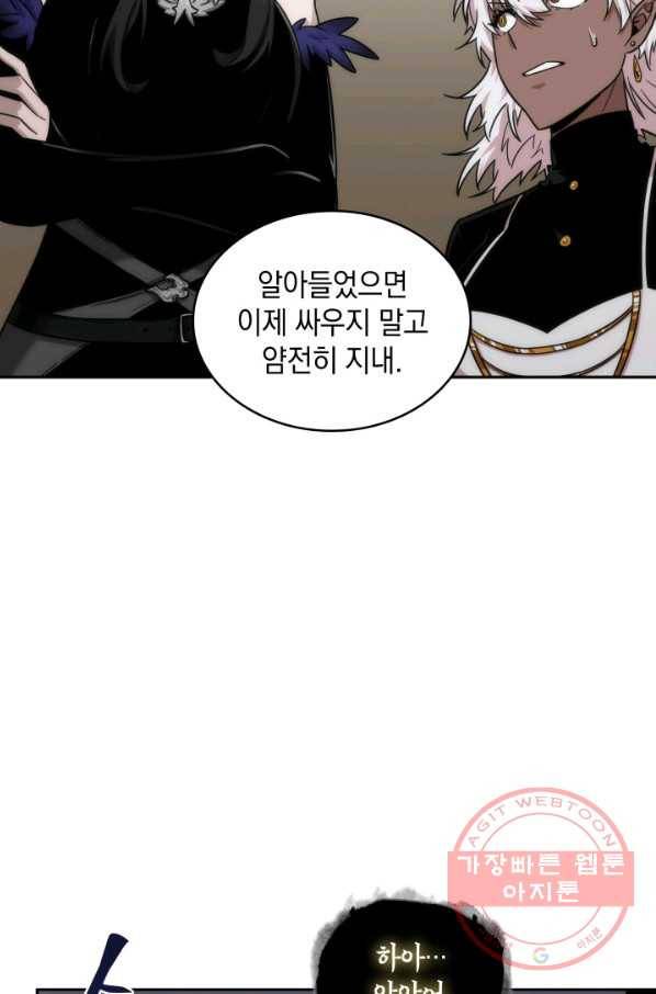 도굴왕 281화 67