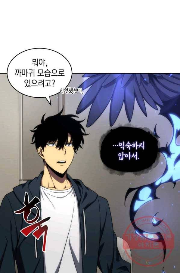 도굴왕 281화 69