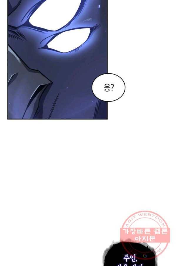 도굴왕 281화 71