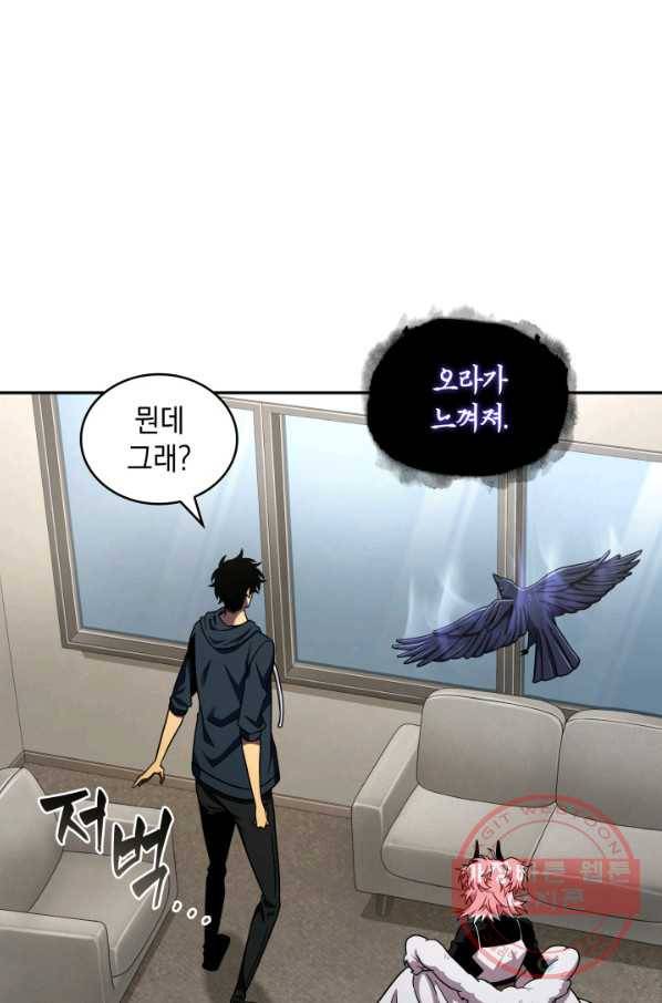 도굴왕 281화 73