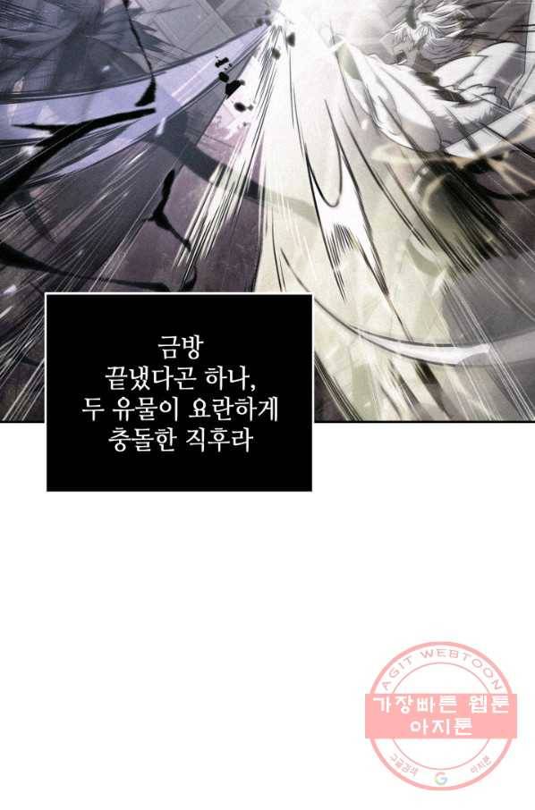 도굴왕 281화 78