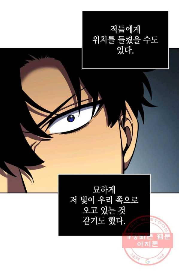 도굴왕 281화 79