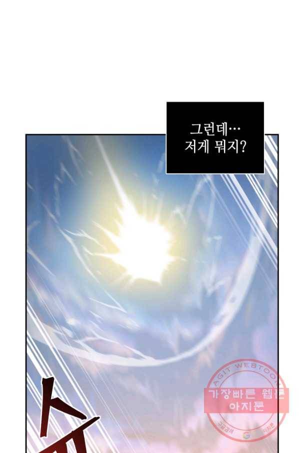 도굴왕 281화 80