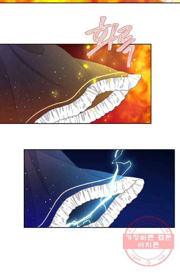 파멸의 공주님 33화 5