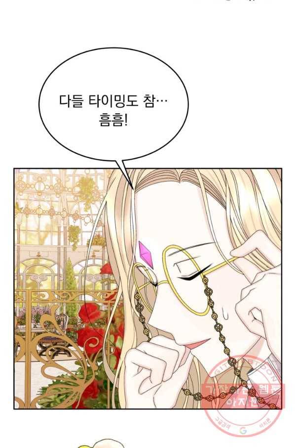 파멸의 공주님 33화 24