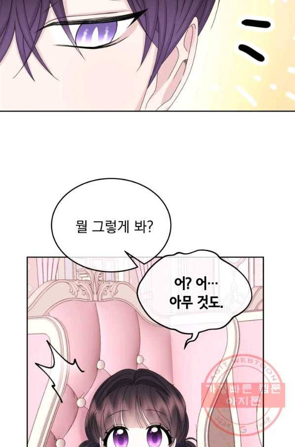 파멸의 공주님 33화 68