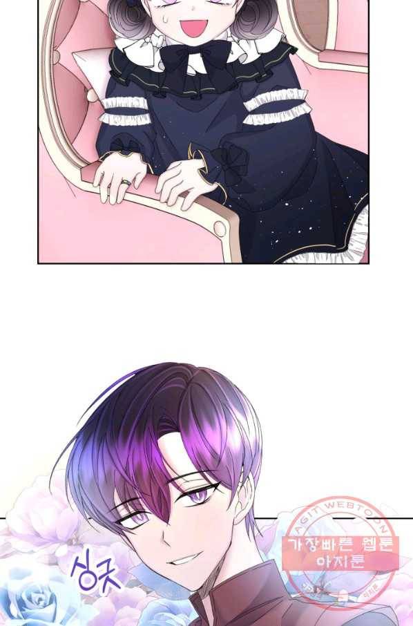 파멸의 공주님 33화 69