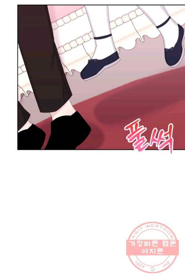 파멸의 공주님 33화 77