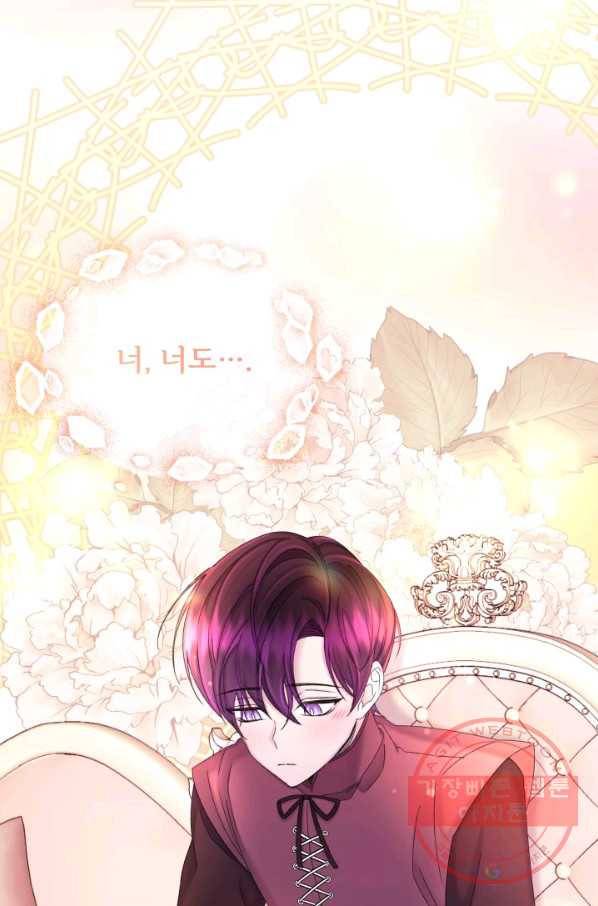 파멸의 공주님 33화 90