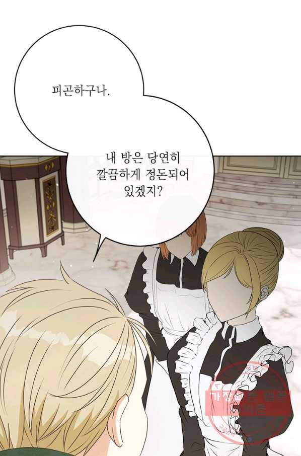 그것들, 내 인생에서 삭제합니다 30화 9