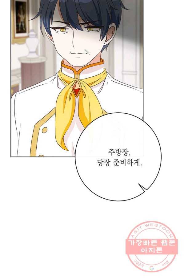 그것들, 내 인생에서 삭제합니다 30화 11