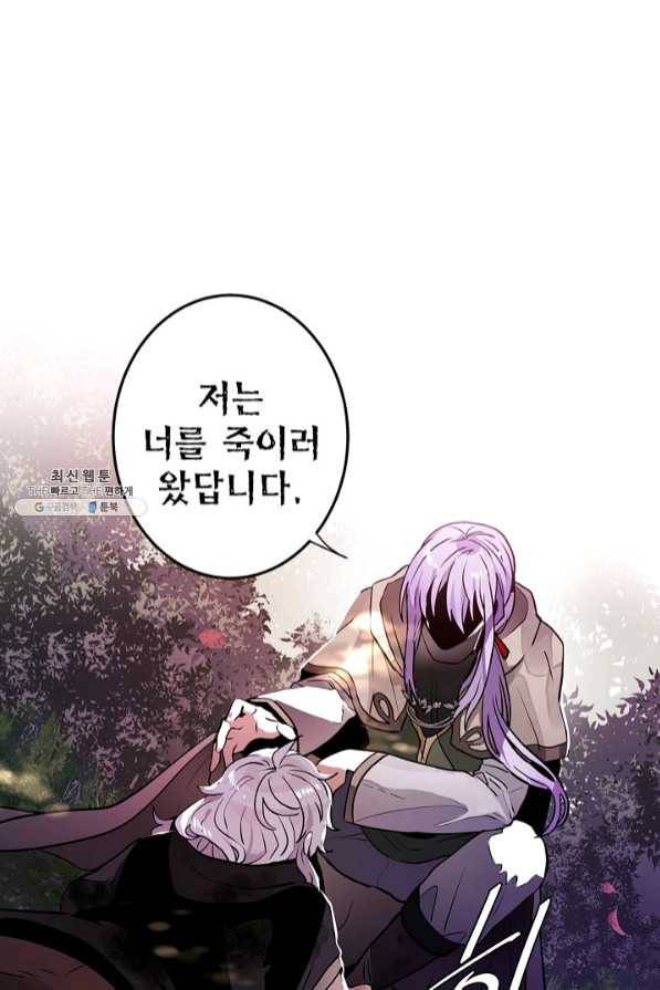 집으로 돌려보내 주세요 28화 1