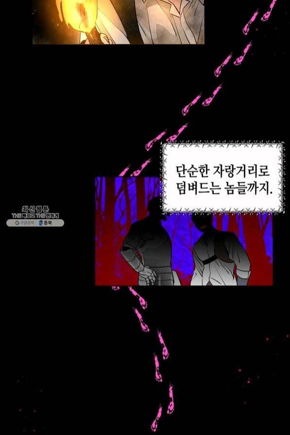 집으로 돌려보내 주세요 28화 6