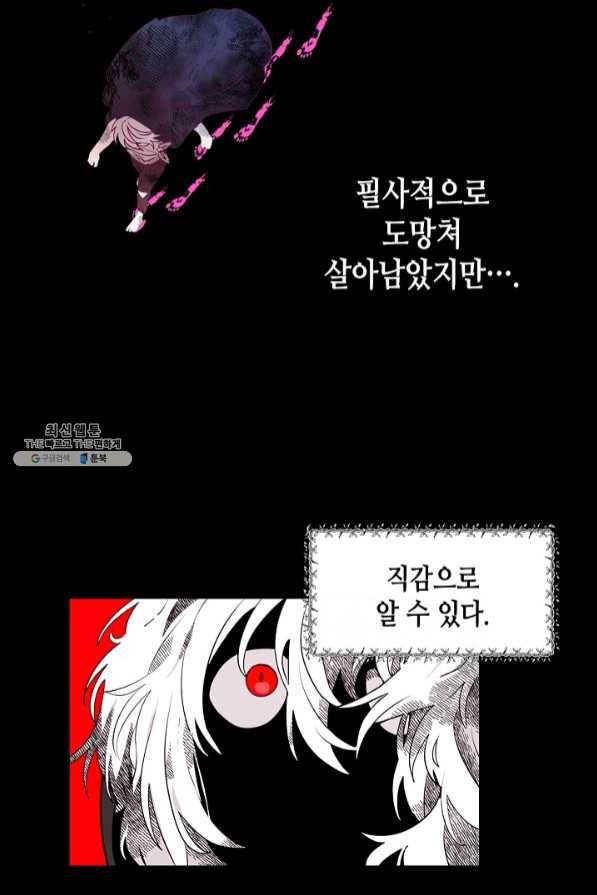 집으로 돌려보내 주세요 28화 7