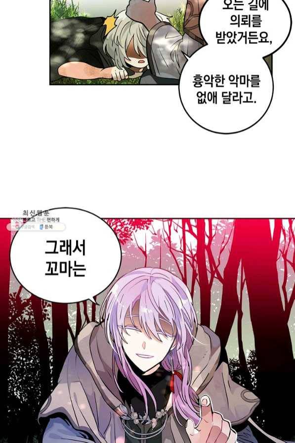 집으로 돌려보내 주세요 28화 10