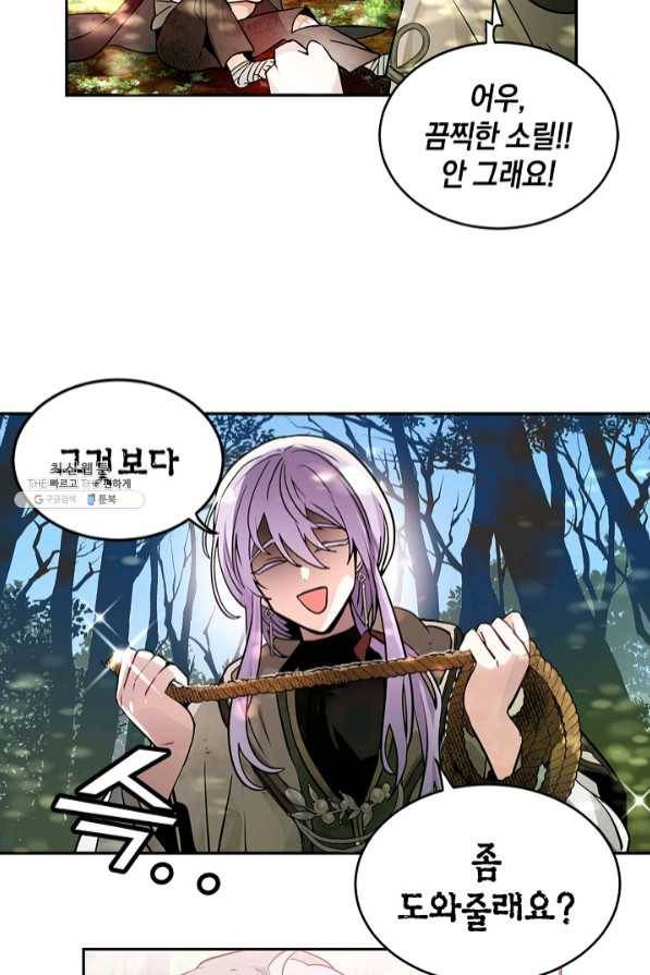 집으로 돌려보내 주세요 28화 16