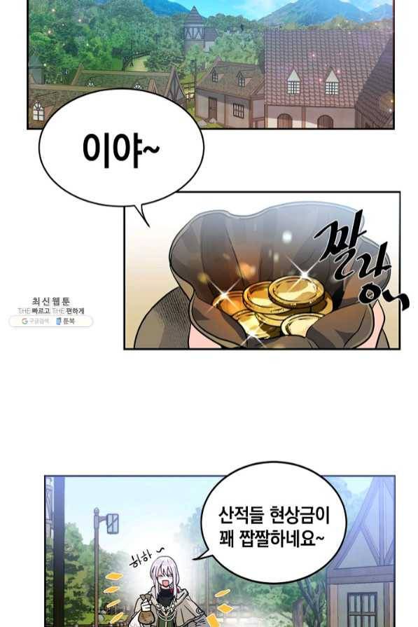 집으로 돌려보내 주세요 28화 18