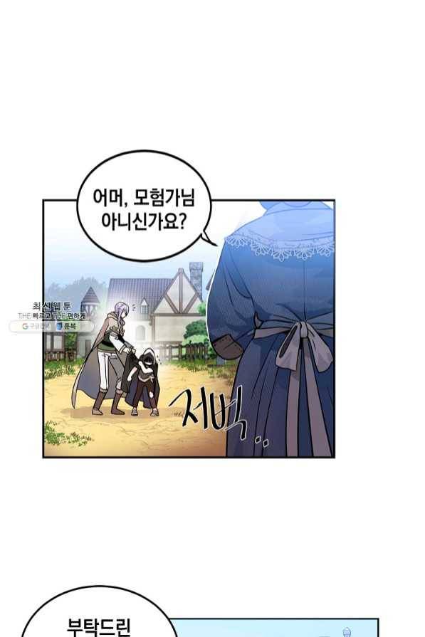 집으로 돌려보내 주세요 28화 23