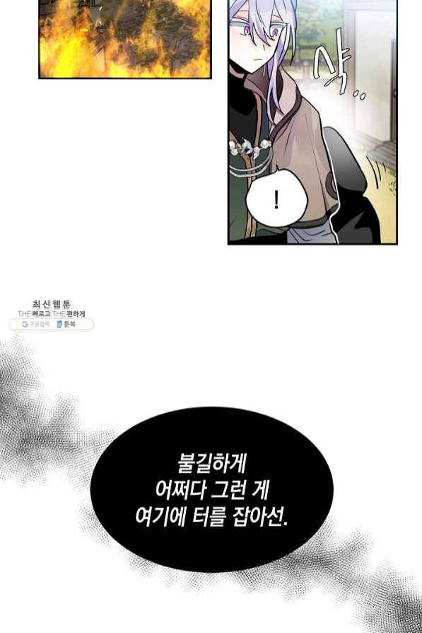 집으로 돌려보내 주세요 28화 25