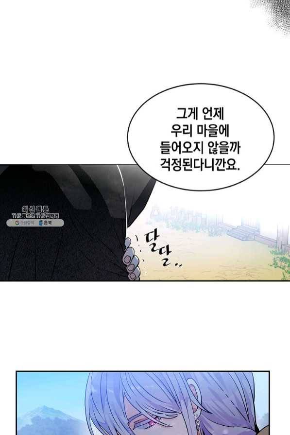 집으로 돌려보내 주세요 28화 26