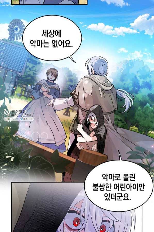 집으로 돌려보내 주세요 28화 28