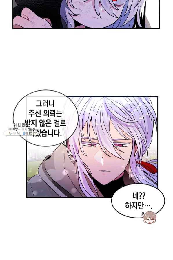 집으로 돌려보내 주세요 28화 29