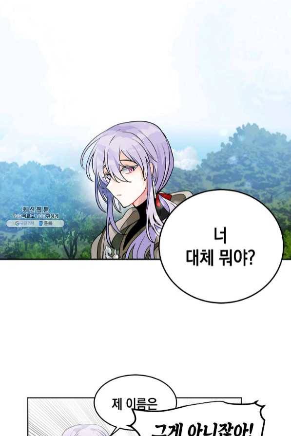집으로 돌려보내 주세요 28화 32