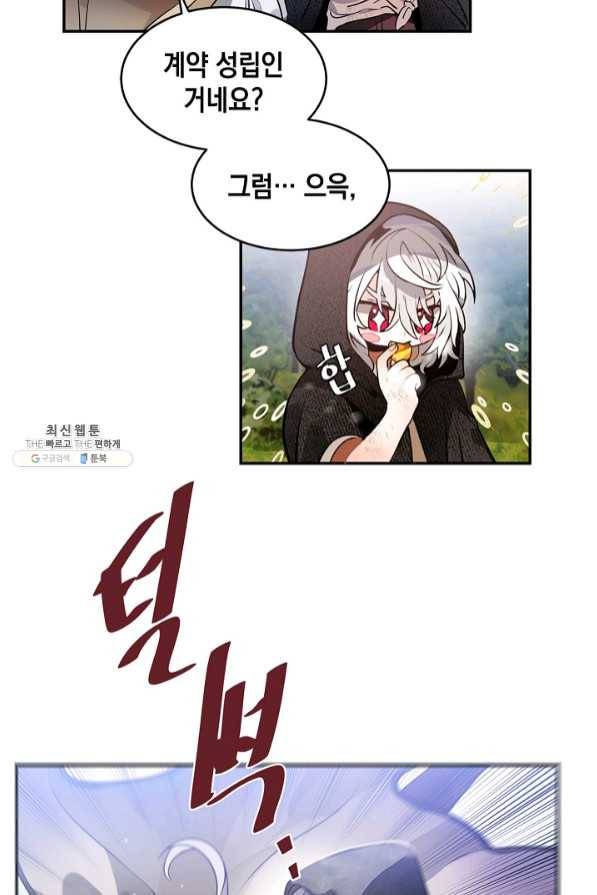 집으로 돌려보내 주세요 28화 39