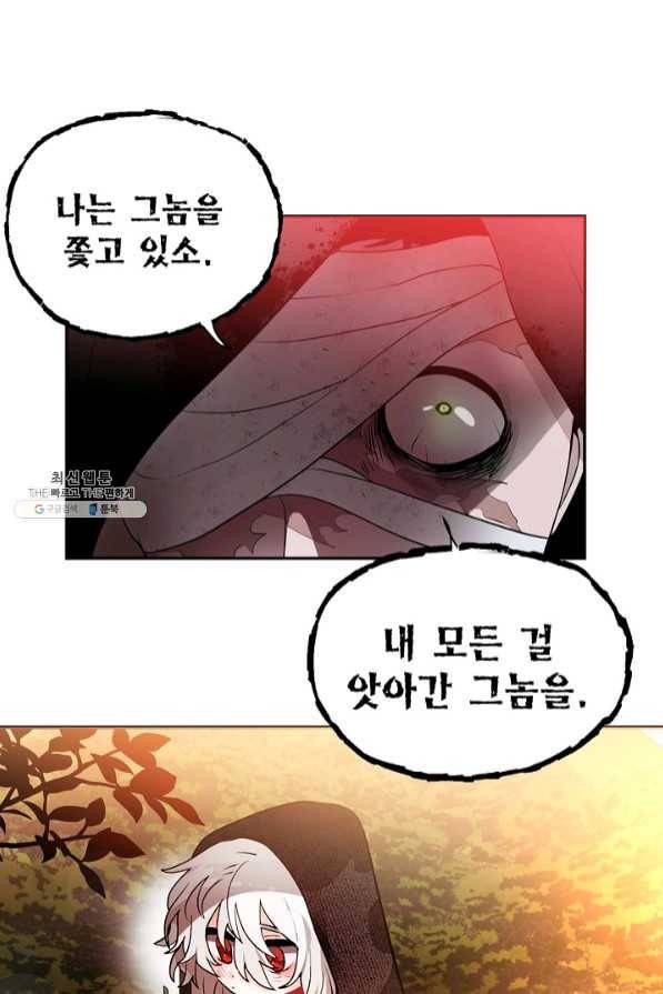 집으로 돌려보내 주세요 28화 46