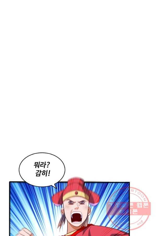 무역: 운명을 거스르다 46화 3