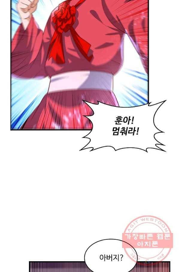 무역: 운명을 거스르다 46화 4